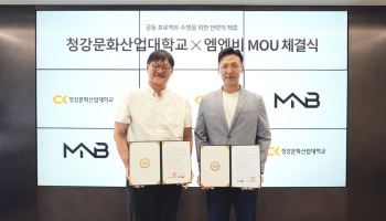 넷마블 엠엔비, 청강문화산업대·순천향대와 산학협력