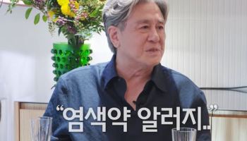 “염색하면 얼굴 두 배로” 최민식 겪는 이 질환, 얼마나 위험하길래