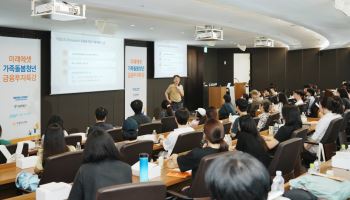 미래에셋박현주재단, 가족돌봄청년 금융투자 특강 개최