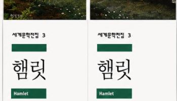“어디서 봤는데?”…‘민음사빵’ 책갈피 속 숨은 그림 찾기