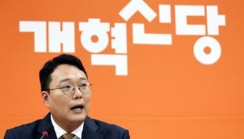 "기득권과 타협 없다" 선언한 개혁신당…전문가들 "양당제 속 자강 어려워"