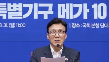 與, 공식 유튜브 '민주당티비' 첫방송…김민석 출연