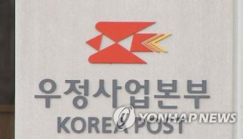 부산우정청, 거제·통영 소상공인 돕기 우체국쇼핑 특별전 개최