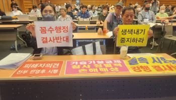 "왜 우리가 인과관계 증명하나"…가습기살균제 배상안에 피해자들 '분통'