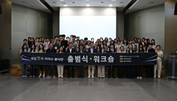 ‘희망藥속 리더스 봉사단’ 출범…독거노인 돌봄 나선다