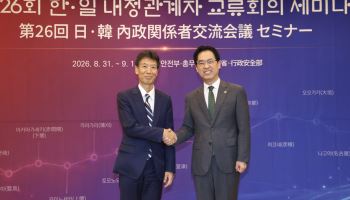 한일, 지방행정체제·사회연대경제 정책 머리 맞댄다