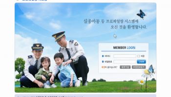 자동조회 안되는 경찰 전산망…"실종자 유치장 갇혀도 모른다"