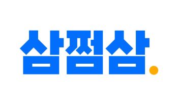 삼쩜삼, 정부 AI 사업 첫 참여…카카오 컨소시엄서 세무 맡는다