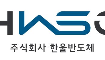 한울반도체, AI MLCC 6면 검사 속도 분당 1만3000개 구현…"외부 검증 돌입"