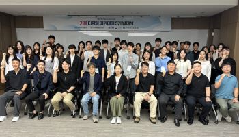 키움증권, ‘디지털 아카데미’ 5기 발대식…37명 실무교육