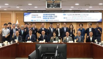 '3대 메가프로젝트' 용수 지원 어떻게…국회물포럼, 토론회 개최