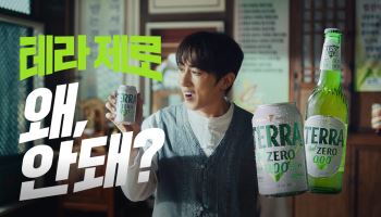 김원훈 ‘왜, 안 돼?’ 통했다…테라 제로 광고 2000만뷰 돌파