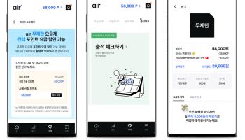 SKT ‘에어’ 20만 회원 돌파…“유튜브 프리미엄 라이트 1년 무료”