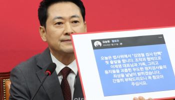 장동혁, 김용범 사퇴에 “아들 증권사 근무, 수사해야"