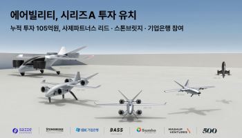 에어빌리티, 65억원 시리즈A 투자 유치