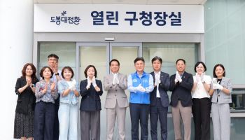 도봉구 '열린 구청장실' 개소 [동네방네]