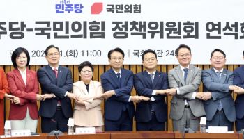 정기국회 첫날 손잡은 여야…민생법안 협치 시동