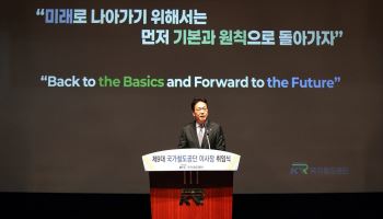 국가철도公, 정진혁 이사장 취임…"시스템으로 움직이는 경영"