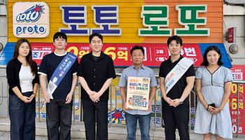 스포츠토토, 8월 온·오프라인 도박중독 예방 캠페인 성료