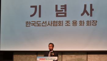 한국도선사협회, 창립 49주년 ‘도선사의 날’ 개최