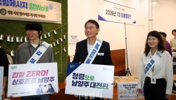 남양주시, 공직사회 청렴문화 확산…올해 첫 캠페인