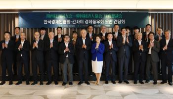 [포토] 한일 경제계 협력 논의…한경협-간사이경제동우회 간담회