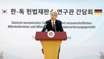 '재판소원 따른 법원과의 갈등 어쩌나'…독일 연방헌재 답변은