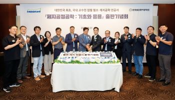 무림, 학계와 손잡고 국내 최초 제지공학 전공서 출간