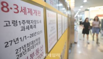 부동산 민심에 백기…정부, 비거주 1주택 과세 29일 만에 후퇴