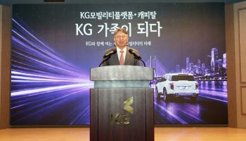 KG그룹, 케이카 인수 완료…'KG모빌리티 플랫폼' 출범