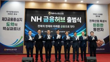 농협금융, 전북에 'NH금융허브' 구축…지역 전략산업 육성 앞장