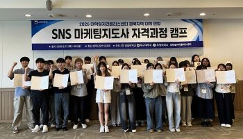 스마트폰 들고 ‘30인의 마케터’로…대구·경북 청년들의 SNS 실전캠프