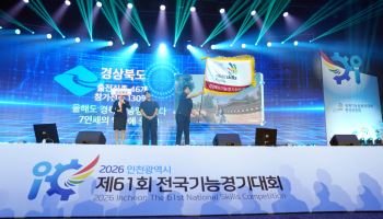 금빛 손끝, 7년째 정상 지켰다…경북 기능경기대회 종합우승