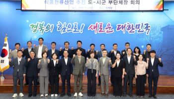 경북 22개 시군이 하나의 거대한 식탁으로…‘K-푸드 한류’ 시동