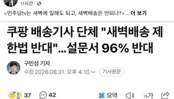 한동훈 “민주당TV 새벽에 일해도 되나” 내로남불 지적