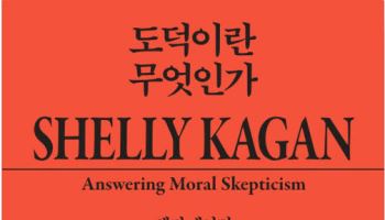 끝없는 성찰과 논쟁만이 인간답게 살아남는 법