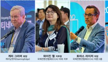 "숫자보다 '임팩트'가 중요… 마이스, 산업·인재·투자 잇는 플랫폼 돼야"