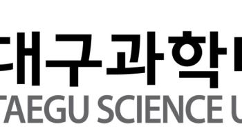 '입학 후 전공 선택 가능' 대구과학대 2027 수시 1차 1165명 선발
