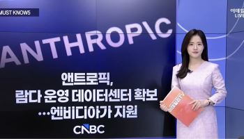 엔비디아 ‘AI 생태계’ 확장·글로벌 국채금리 급등…오늘 알아야 할 5가지