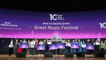 SK이노베이션, 발달장애인 음악축제 10회째 개최