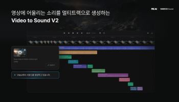 NC AI, 말로 지시하면 소리 만들고 편집하는 AI ‘바르코 사운드’ 출시