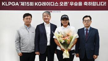 요진건설, ‘KG 레이디스 오픈’ 2연패 신다인에 우승 축하금