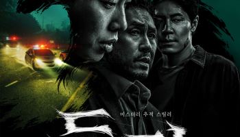 류준열·설경구 '들쥐', 글로벌 비영어 TV쇼 5위