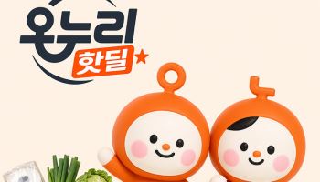 온누리상품권 온라인 사용처 온누리핫딜, 멤버십·5% 할인쿠폰·출근복권 운영