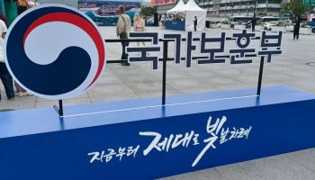 보훈부 내년 예산 7.2조…참전명예수당 월 54만원으로 인상