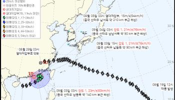"태풍이 또 온다"…부활한 '사우델'·북상하는 '크로반'