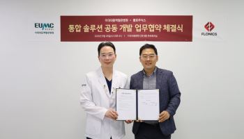 이대대동맥혈관병원, 플로우닉스와 업무협약 체결