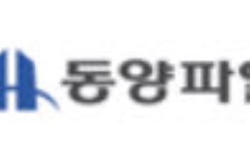 동양파일, 재난안전 테마 부각에 상한가…내진 인프라 수혜 기대