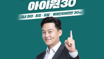 안국건강, 배우 이서진과 함께 ‘눈 건강의 한 수 위’ 아이원30 캠페인 전개