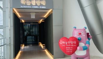 시청서 덕수궁·광화문 야경 한눈에…‘하늘전망대’ 야간 개방